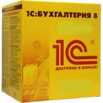 Купити 1С Бухгалтерія 8 для України